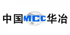 中國(guó)華冶 中國(guó)華冶